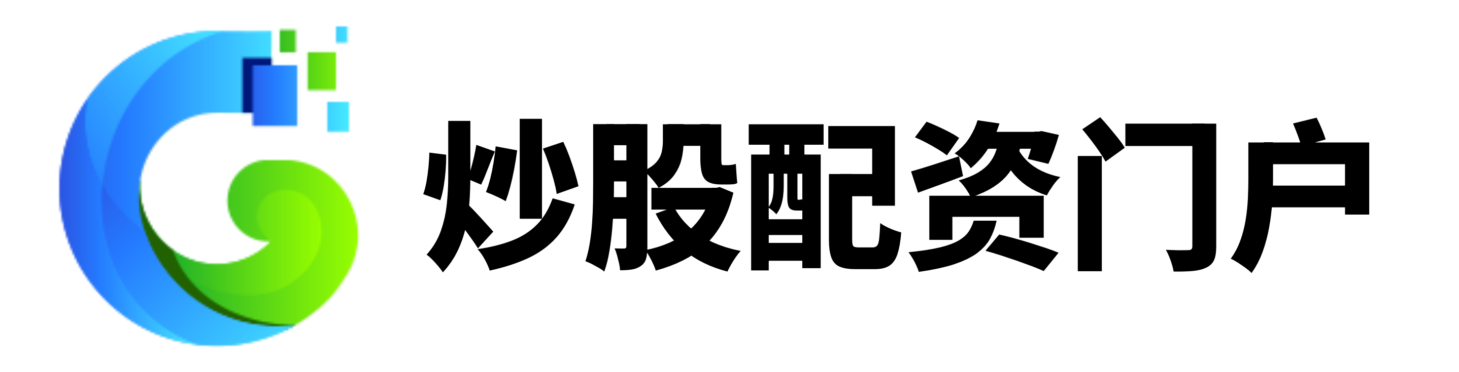 冠达配资